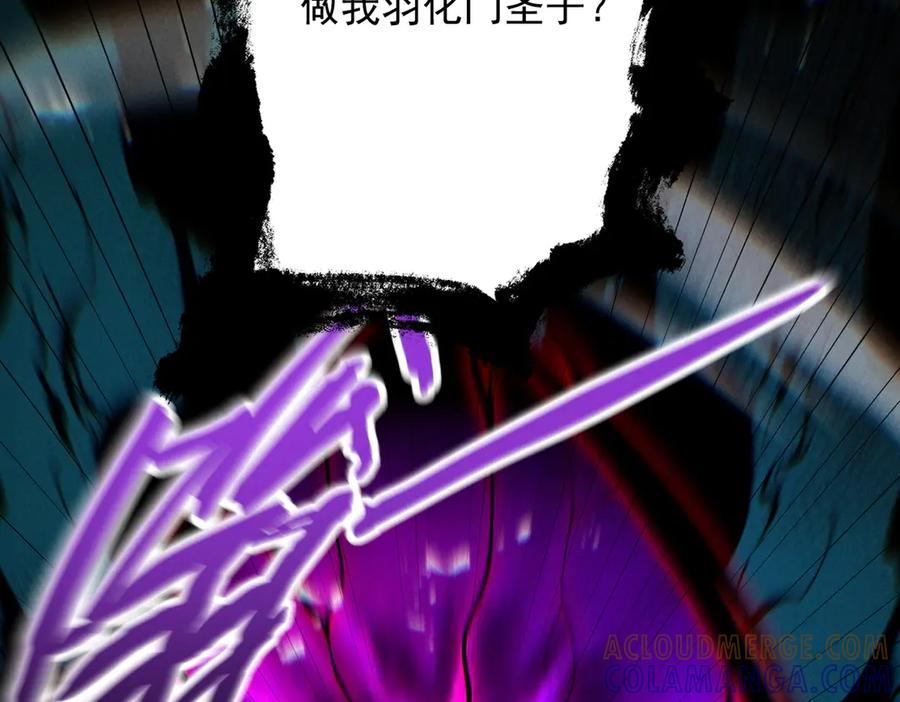遇强则强，我的修为无上限 - 第70话 暗流涌动 - 第57张图