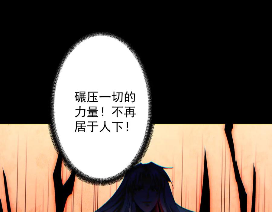 遇强则强，我的修为无上限 - 第70话 暗流涌动 - 第74张图