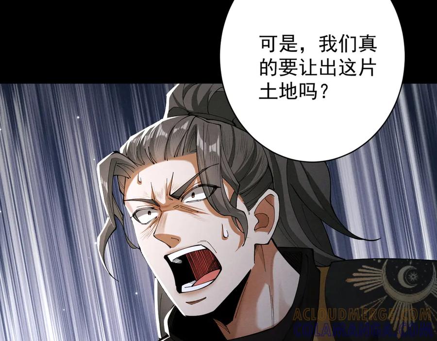 遇强则强，我的修为无上限 - 第70话 暗流涌动 - 第65张图