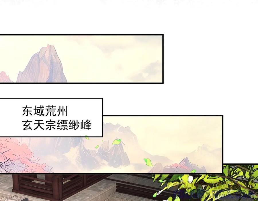 遇强则强，我的修为无上限 - 第70话 暗流涌动 - 第85张图