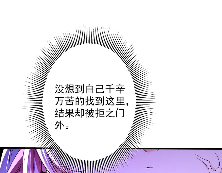 遇强则强，我的修为无上限 - 第70话 暗流涌动 - 第119张图