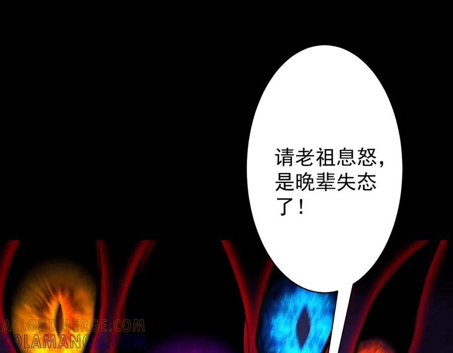 遇强则强，我的修为无上限 - 第70话 暗流涌动 - 第61张图