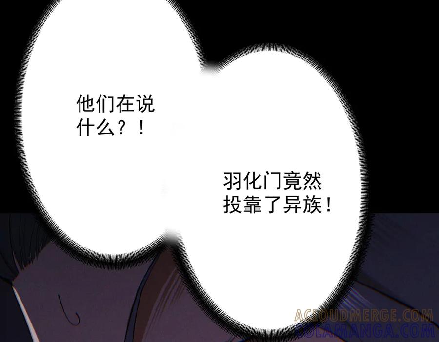 遇强则强，我的修为无上限 - 第70话 暗流涌动 - 第53张图