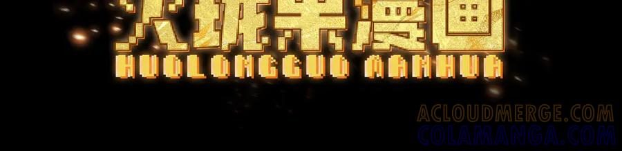 遇强则强，我的修为无上限 - 第70话 暗流涌动 - 第5张图