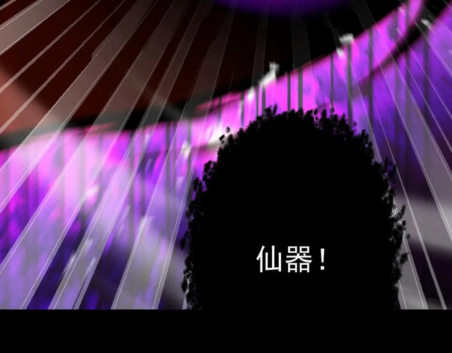 遇强则强，我的修为无上限 - 第70话 暗流涌动 - 第42张图