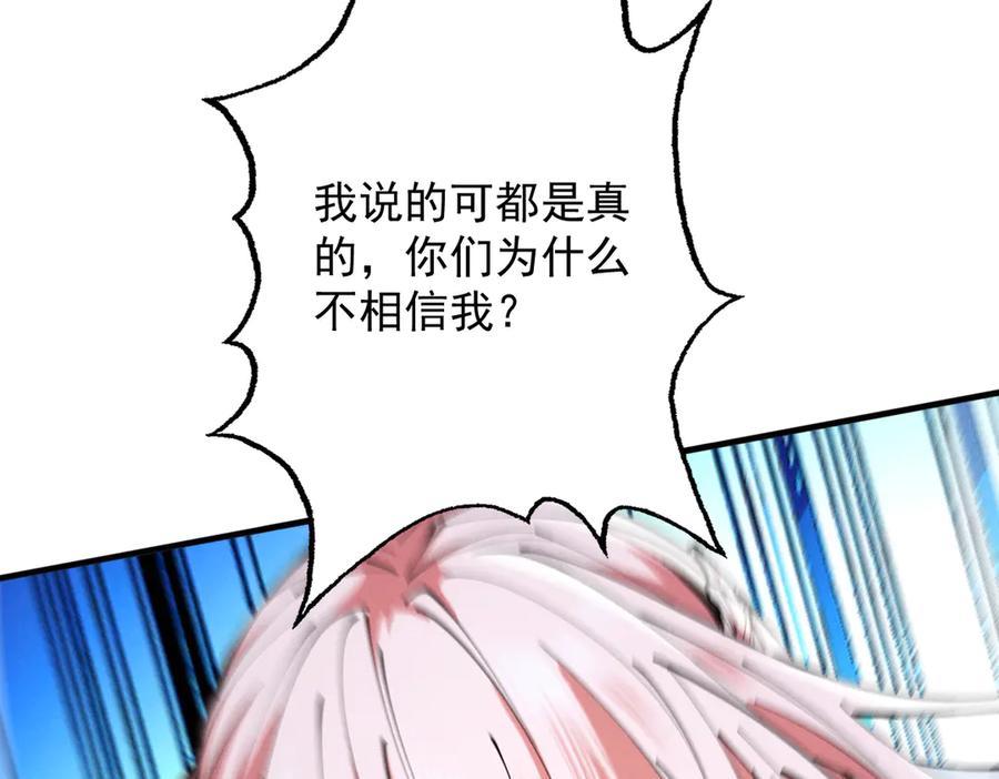 遇强则强，我的修为无上限 - 第70话 暗流涌动 - 第110张图