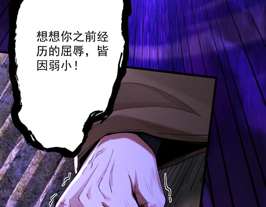 遇强则强，我的修为无上限 - 第70话 暗流涌动 - 第70张图