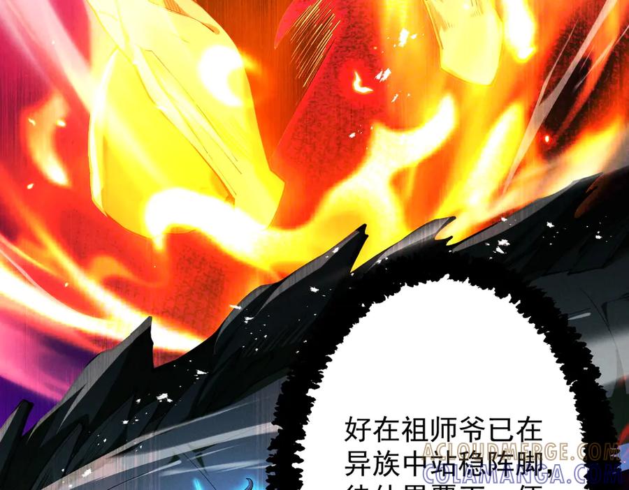 遇强则强，我的修为无上限 - 第70话 暗流涌动 - 第49张图