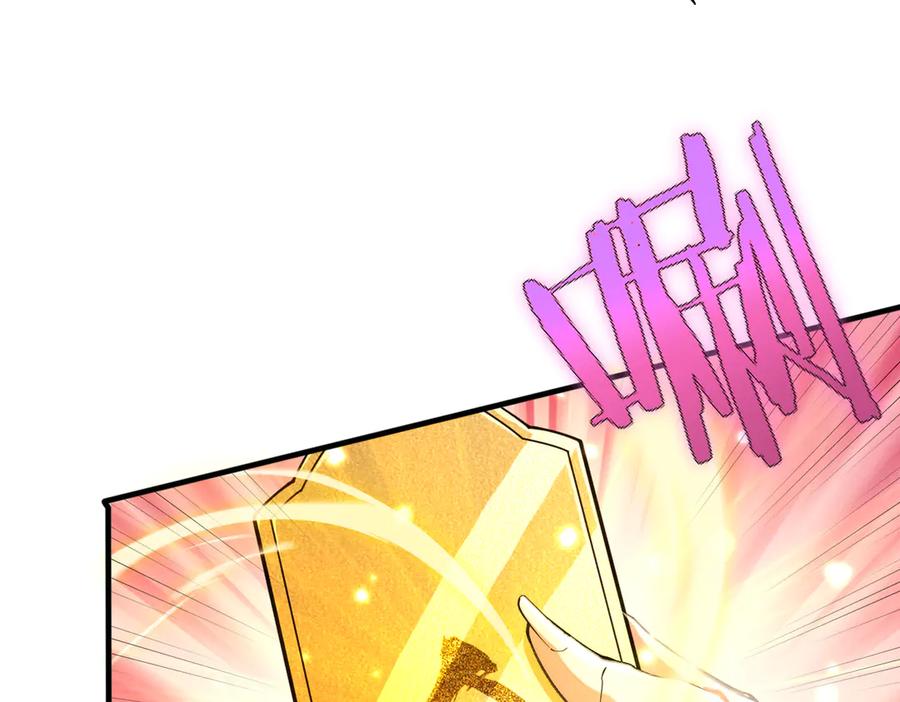 遇强则强，我的修为无上限 - 第70话 暗流涌动 - 第103张图