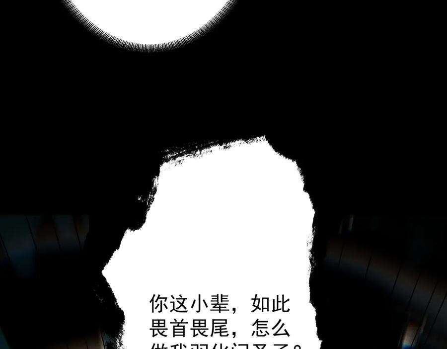 遇强则强，我的修为无上限 - 第70话 暗流涌动 - 第56张图