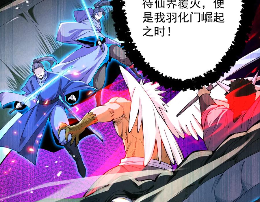遇强则强，我的修为无上限 - 第70话 暗流涌动 - 第50张图