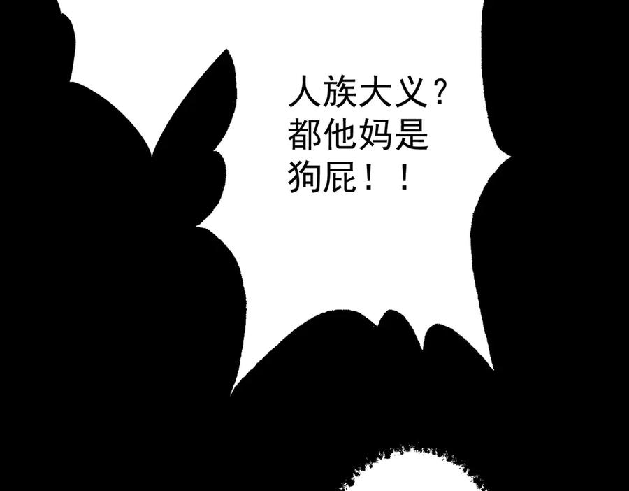 遇强则强，我的修为无上限 - 第70话 暗流涌动 - 第79张图
