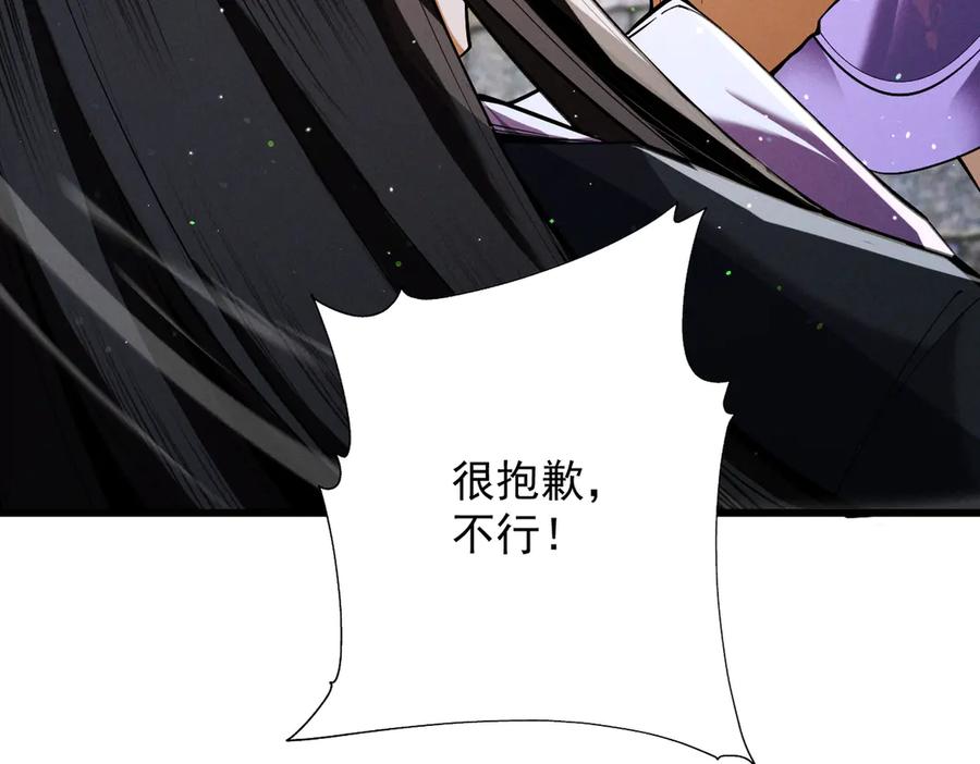 遇强则强，我的修为无上限 - 第70话 暗流涌动 - 第102张图