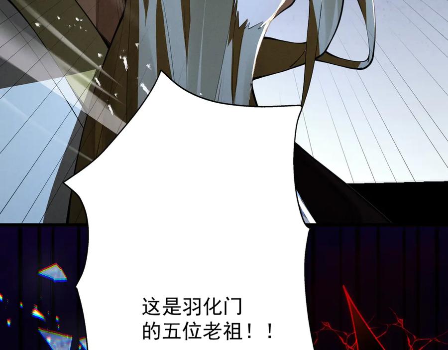 遇强则强，我的修为无上限 - 第70话 暗流涌动 - 第11张图