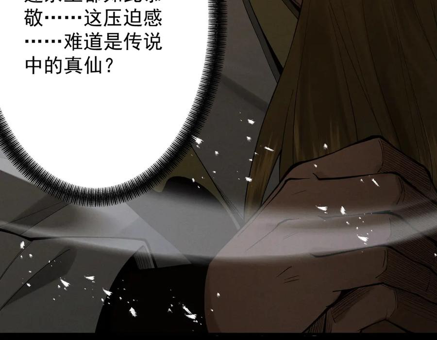遇强则强，我的修为无上限 - 第70话 暗流涌动 - 第19张图