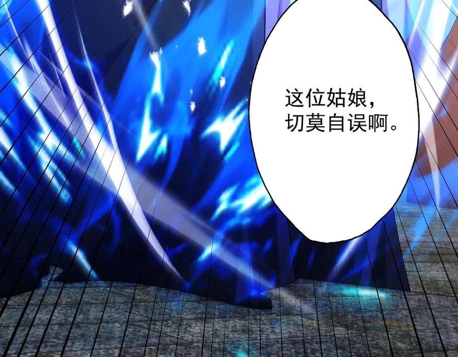遇强则强，我的修为无上限 - 第70话 暗流涌动 - 第126张图