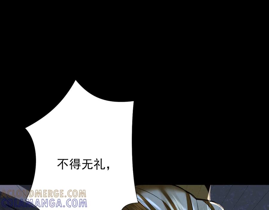 遇强则强，我的修为无上限 - 第70话 暗流涌动 - 第9张图