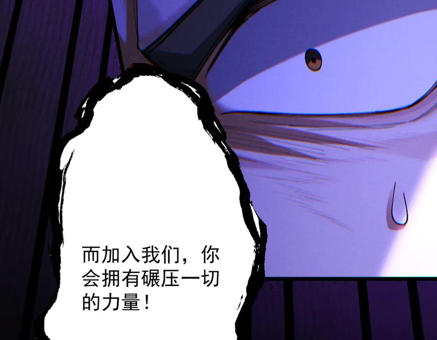 遇强则强，我的修为无上限 - 第70话 暗流涌动 - 第72张图