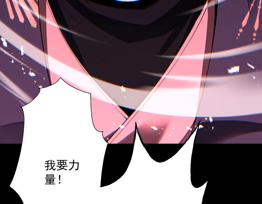 遇强则强，我的修为无上限 - 第70话 暗流涌动 - 第78张图