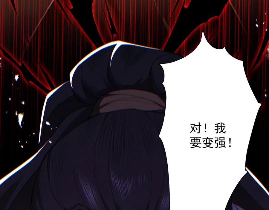 遇强则强，我的修为无上限 - 第70话 暗流涌动 - 第76张图