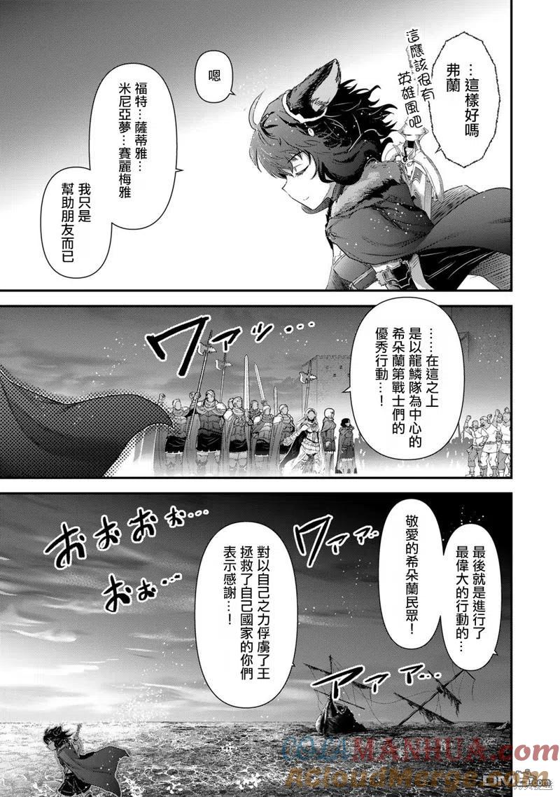 转生成为魔剑 第60话 第15页