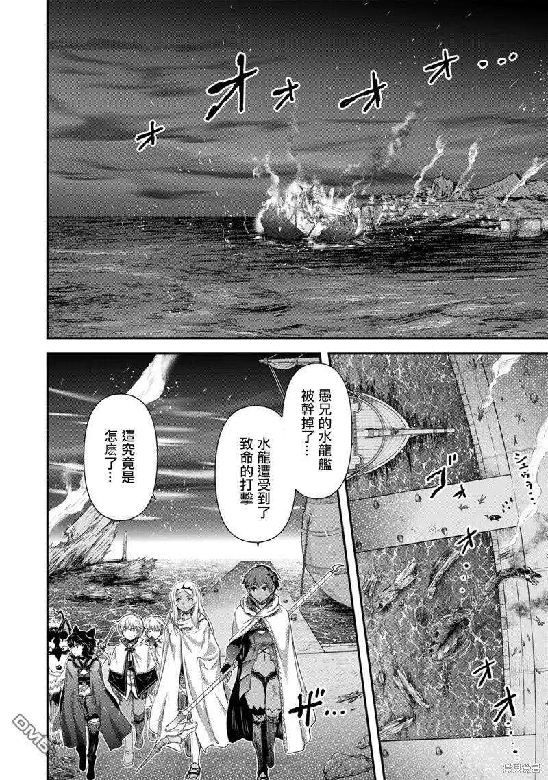转生成为魔剑 第60话 第2页