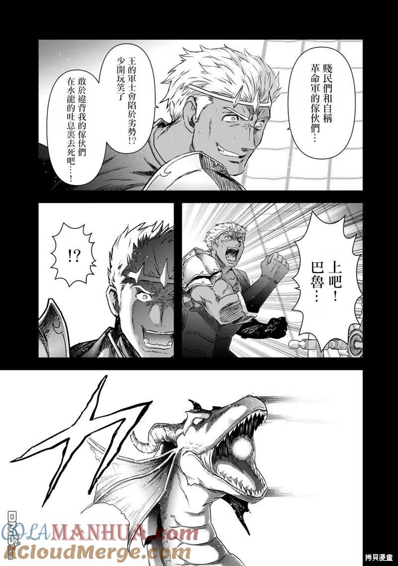 转生成为魔剑 第60话 第5页