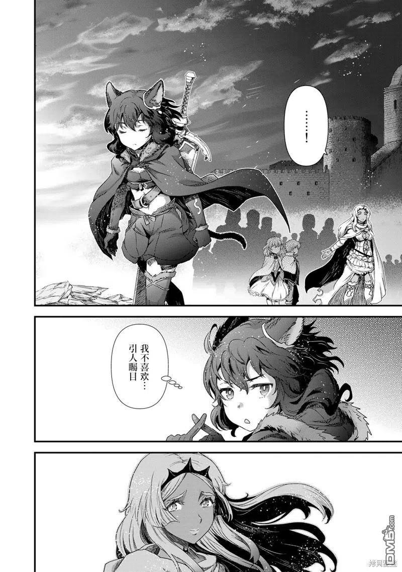 转生成为魔剑 第60话 第14页