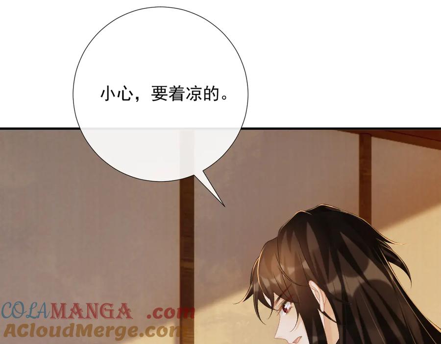 病态诱捕 第81话 喜欢和恨意 第69页