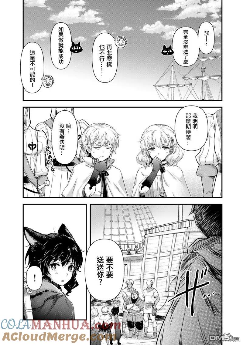 转生成为魔剑 第60话 第19页