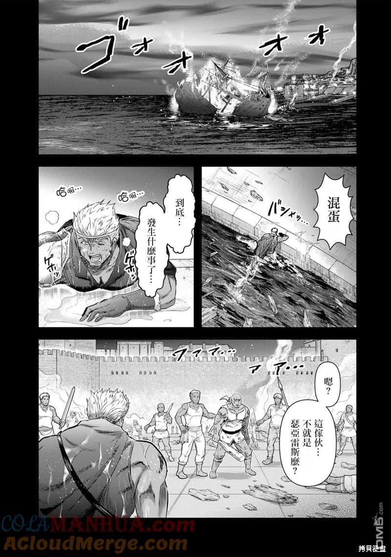 转生成为魔剑 第60话 第7页