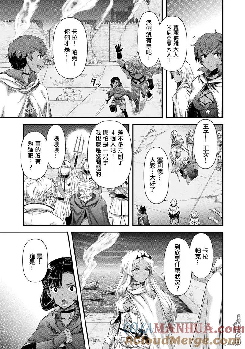 转生成为魔剑 第60话 第3页
