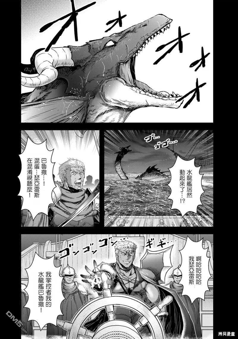 转生成为魔剑 第60话 第4页