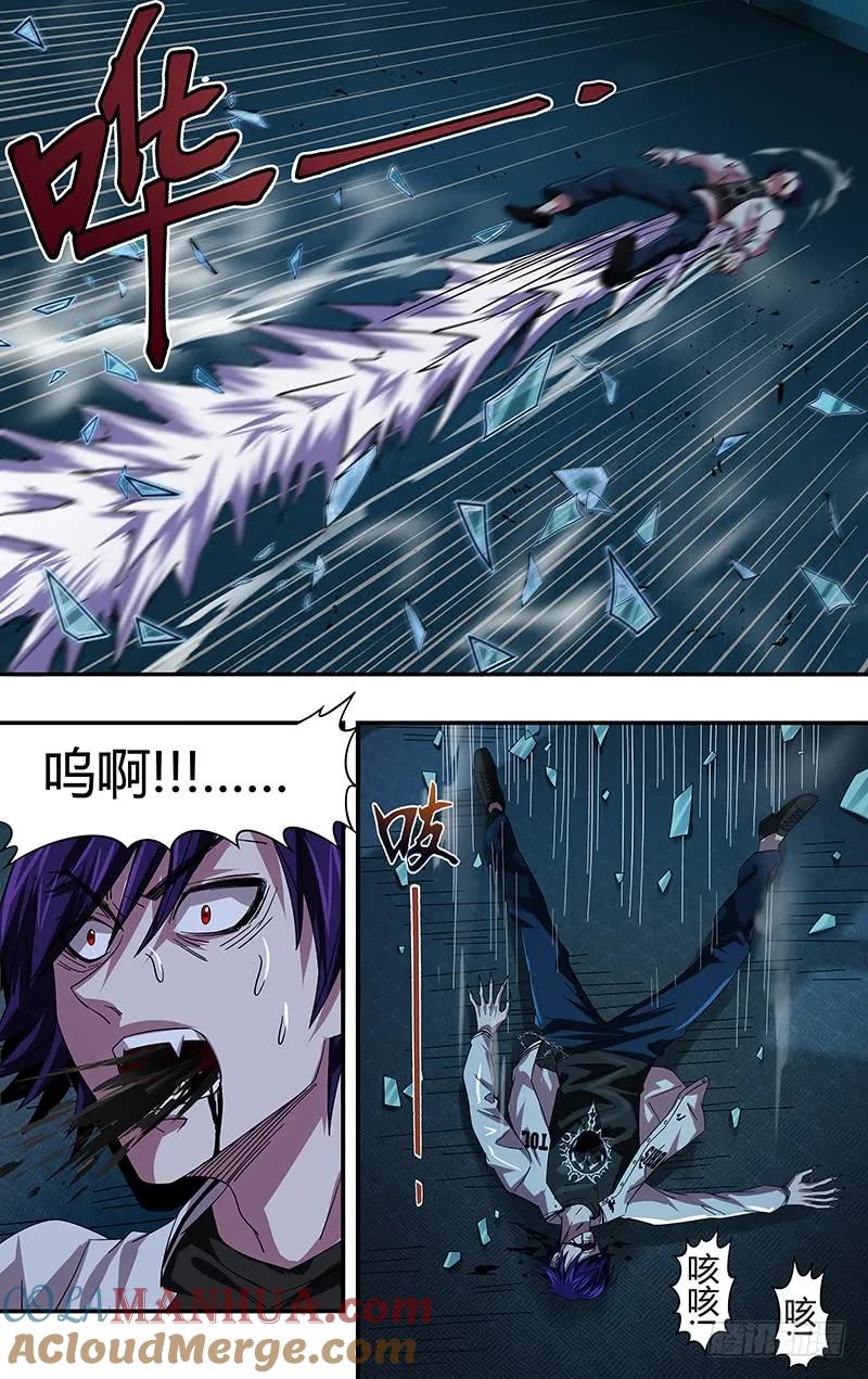 《狼人归来》82 第82话（正式较量） 第5页