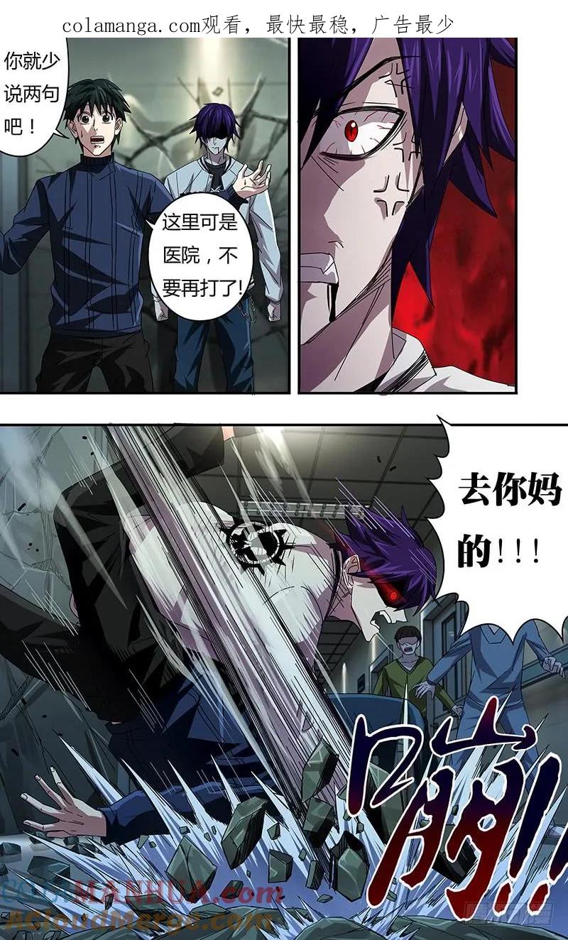 《狼人归来》82 第82话（正式较量） 第1页