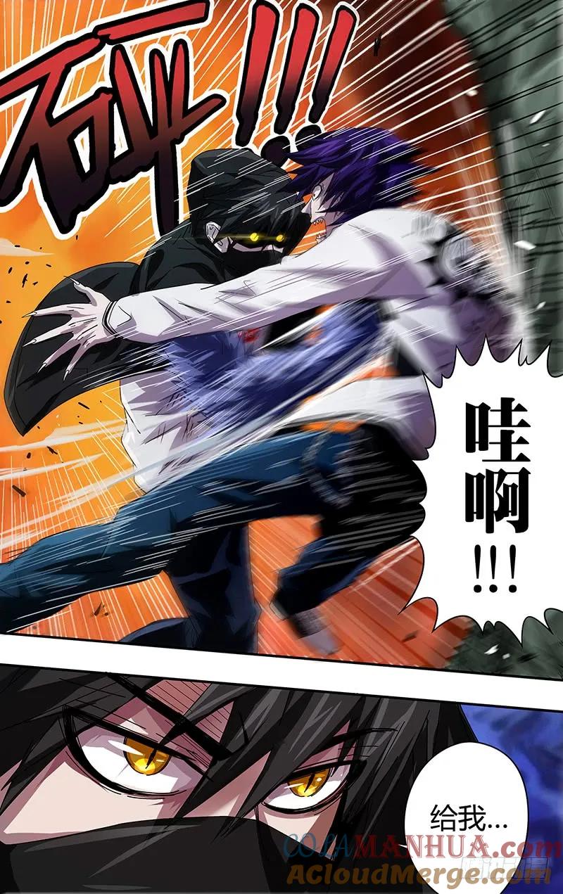 《狼人归来》82 第82话（正式较量） 第3页