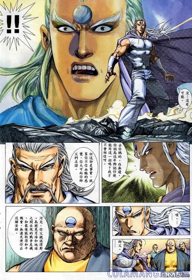 《武神》第90卷 第19页