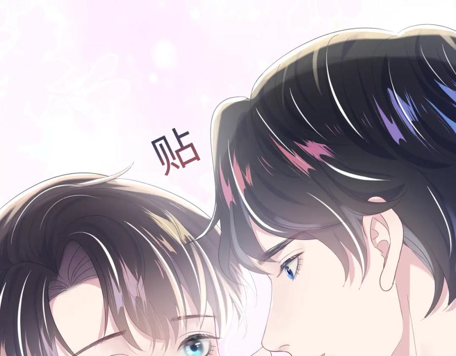 【快穿】绝美白莲在线教学 第7话 气走白月光 第47页