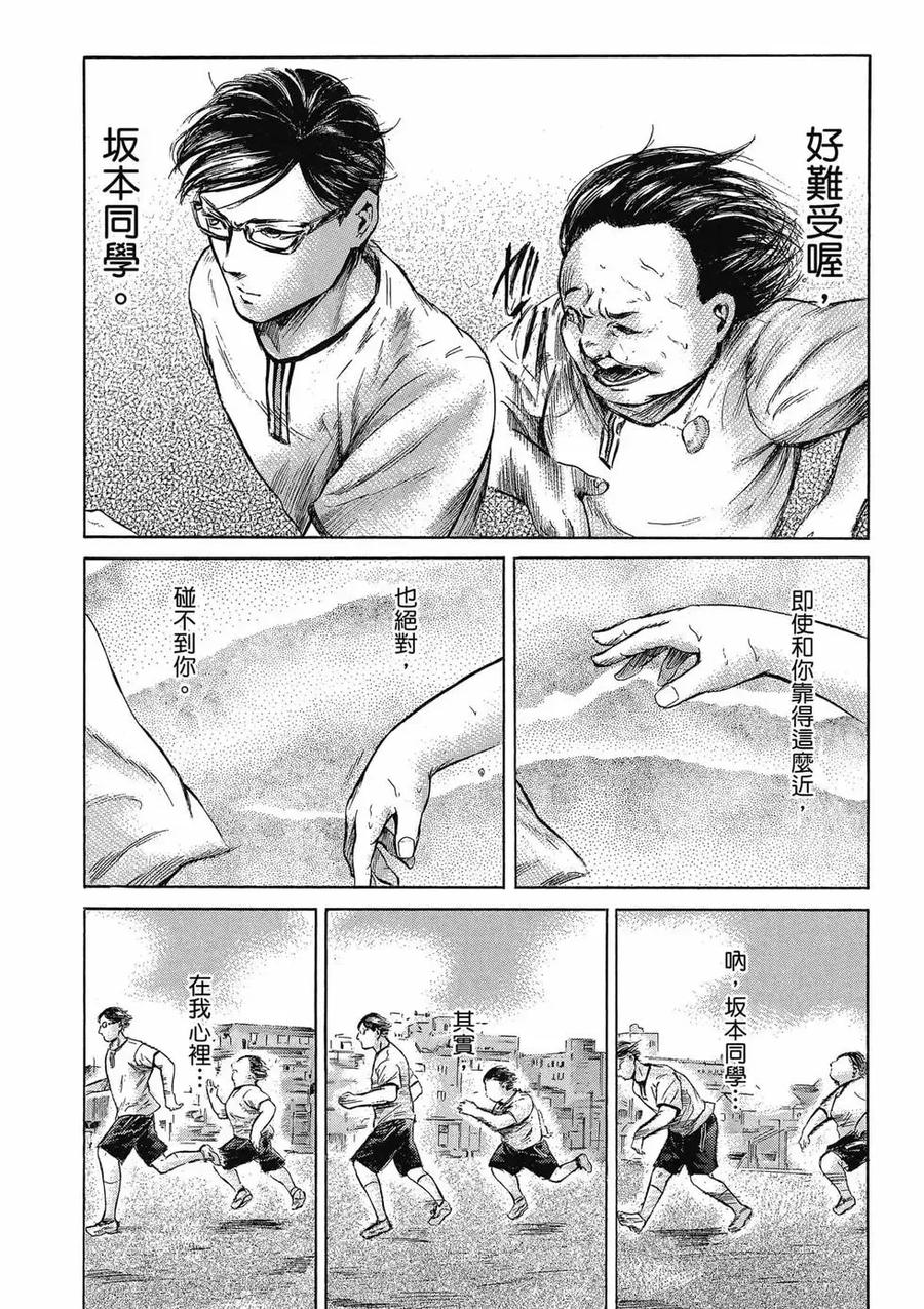 《在下坂本，有何贵干？》第04卷 第38页