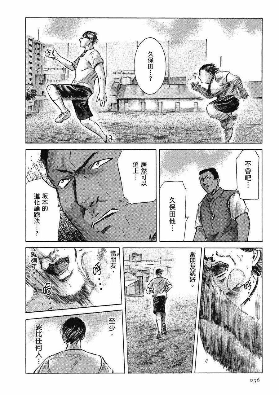 《在下坂本，有何贵干？》第04卷 第36页