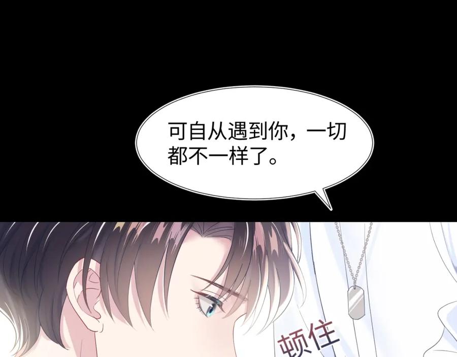 【快穿】绝美白莲在线教学 第7话 气走白月光 第42页