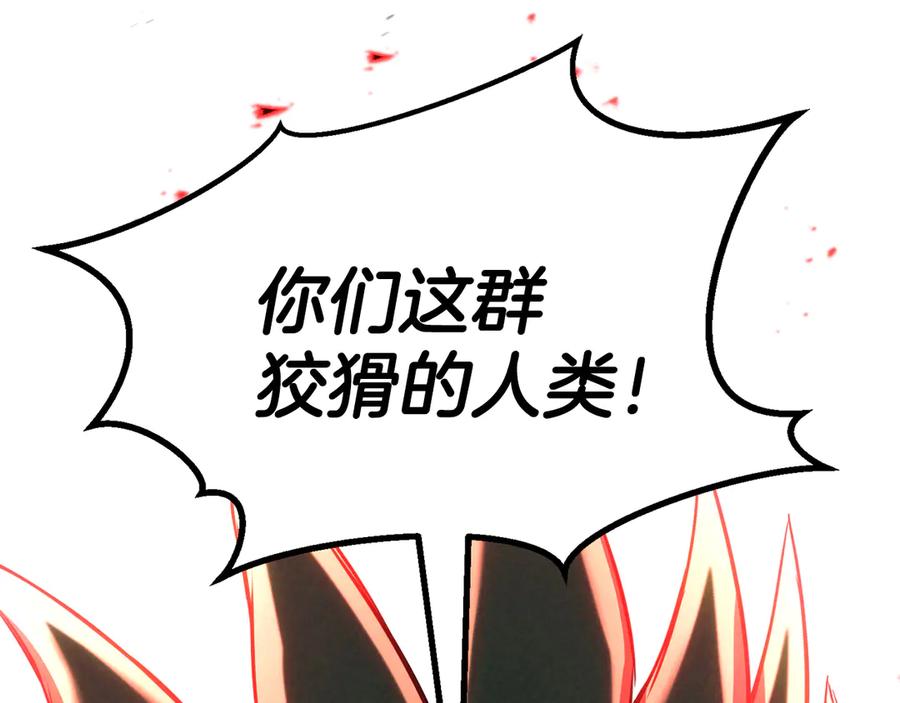 死灵法师：重生的我全技能精通 - 第89话 我所信仰的神 - 第82张图