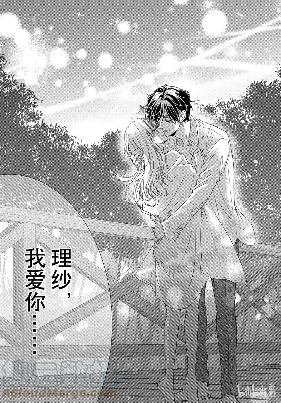 《Coffee & Vanilla 咖啡和香草》77 孤独和陪伴 第25页