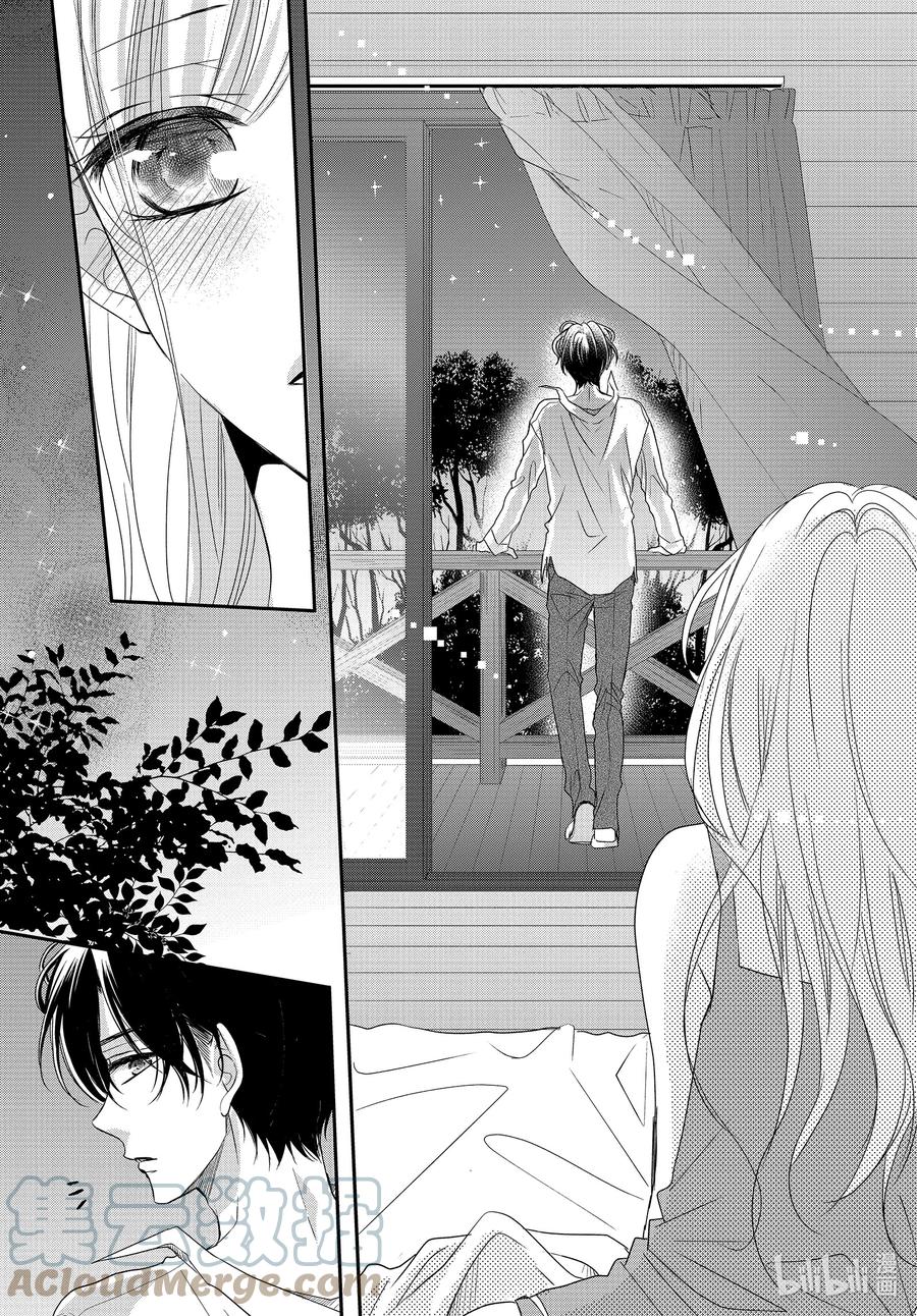 《Coffee & Vanilla 咖啡和香草》77 孤独和陪伴 第17页