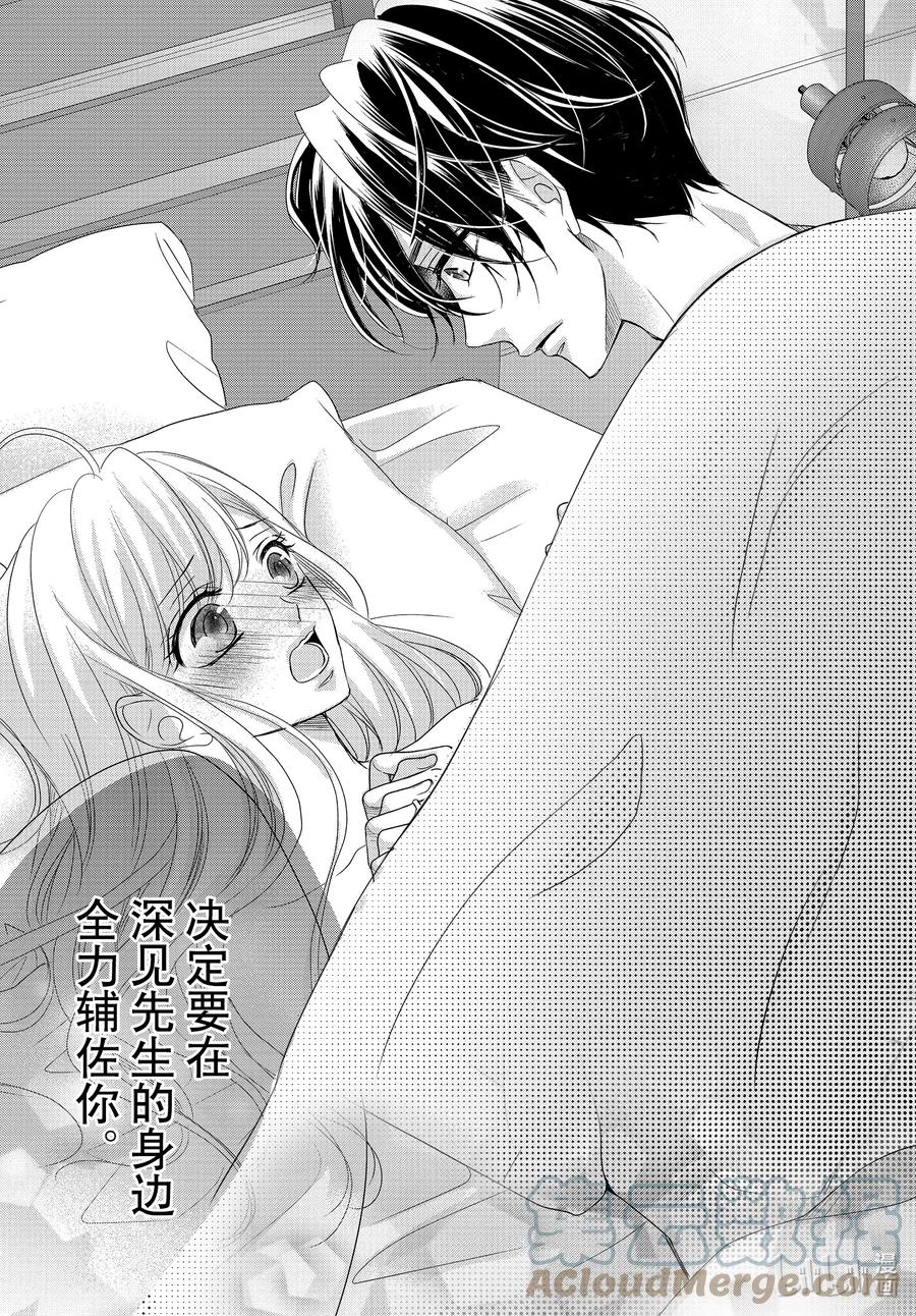 《Coffee & Vanilla 咖啡和香草》77 孤独和陪伴 第13页