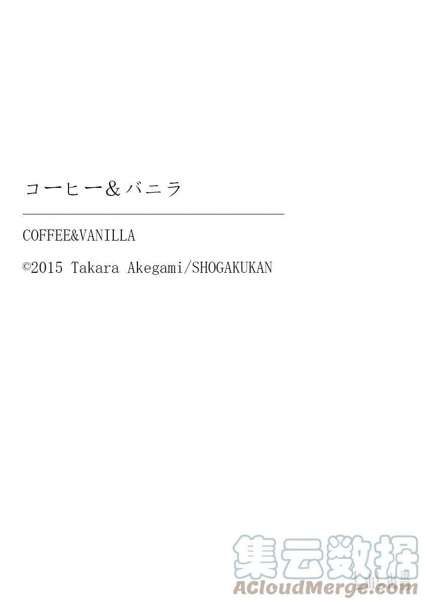《Coffee & Vanilla 咖啡和香草》78 双倍和绅士1 第19页