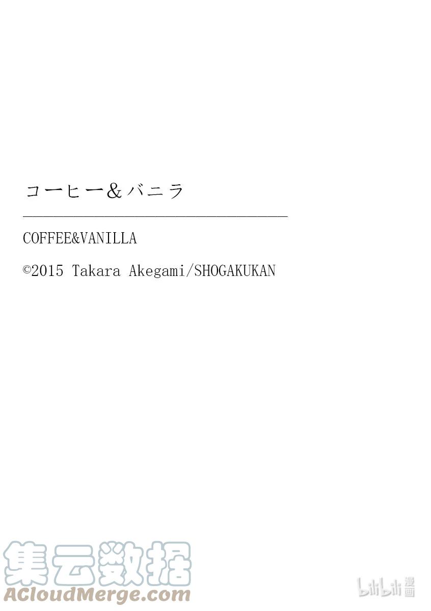 《Coffee & Vanilla 咖啡和香草》79 双倍和绅士2 第21页