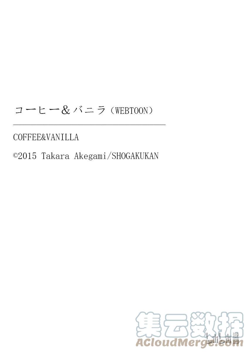 《Coffee & Vanilla 咖啡和香草》82 美梦和假日 第19页