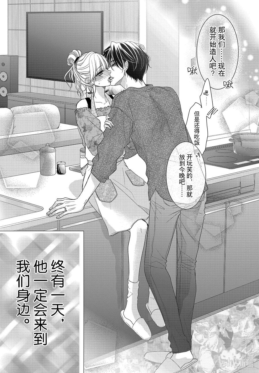 《Coffee & Vanilla 咖啡和香草》82后篇 美梦和假日 第16页