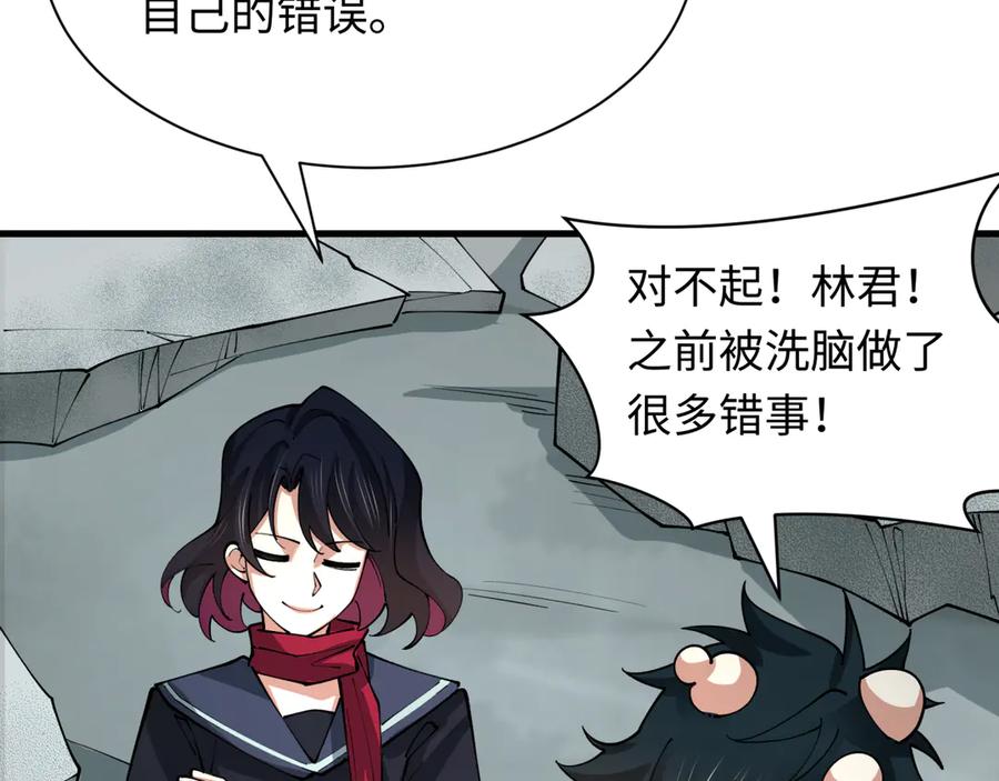 全球诡异时代 第437话 扶桑篇-绑定神器！ 第92页